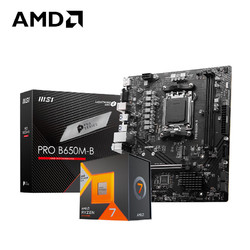 AMD 锐龙R7 7800X3D搭微星PRO B650M-B 游戏办公电脑主板 CPU主板套装 板U套装