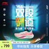 LI-NING 李宁 跑鞋