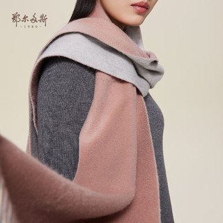 鄂尔多斯1980羊绒水纹双层保暖舒适女款长围巾 瑰色-24 180cmX30cm