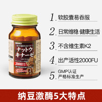 ORIHIRO 欧力喜乐正品原装日本进口纳豆激酶软胶囊5瓶装旗舰店