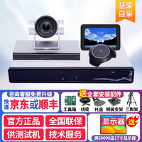 HUAWEI 华为 BOX300/600 高清视频会议终端设备 BOX600-1080P-60+C200 高清摄像机+Mic 500麦 套装