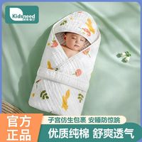KIDSNEED 柯斯德尼 包被婴儿初生夏季产房纱布抱被宝宝新生儿纯棉包裹巾薄款包单