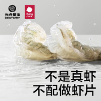 BabyPantry 光合星球 babycare鲜虾片儿童零食磨牙棒无添加砂糖饼干营养米饼