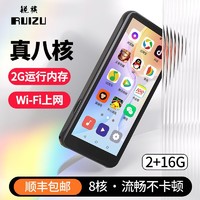 RUIZU 锐族 H5大屏智能触控MP4WIFI可上网全面屏MP3蓝牙播放器学生版MP5