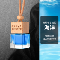 TUHU 途虎 汽车香水挂件 10ml*1瓶