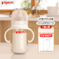 Pigeon 贝亲 ppsu奶瓶宽口径 240ml 带L奶嘴