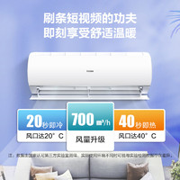 Haier 海尔 空调挂机1.5匹卧室变频壁挂式空调静悦35KBB83