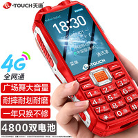 K-TOUCH 天语 Q31 全网通4G三防老人手机超长待机移动联通电信直板按键双卡双待功能机老年人手机红色