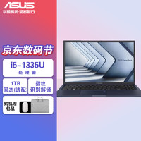 ASUS 华硕 破晓3 英特尔13代酷睿i5商务办公轻薄本 学生网课学习手提笔记本电脑