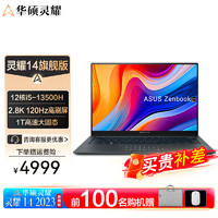 ASUS 华硕 灵耀14 旗舰版 酷睿 2.8K屏 120Hz 超轻薄商务办公笔记本电脑 灵耀14 旗舰版