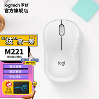 logitech 罗技 M221 2.4G无线鼠标 1000DPI 米白色