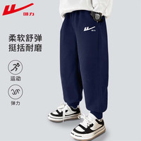 回力男童裤子春秋款儿童运动长裤春季男孩休闲卫裤宽松针织裤童装 【常规款】H回力白K/藏青 160cm