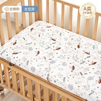 欧孕（OUYUN）欧孕（OUYUN）婴儿床床笠纯棉透气防水隔尿垫宝宝床儿童床上用品 太空游(全棉款) 100cmX56cm