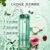 CAUDALIE 欧缇丽 爽肤水法国0酒精舒缓保湿补水200ml葡萄