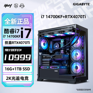 GIGABYTE 技嘉 14代i7 14700KF/RTX 4070Super/4080Super 技嘉全家桶组装电脑台式电脑设计渲染直播全套整机