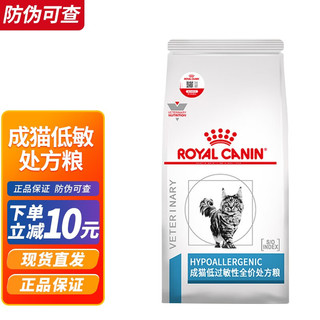 ROYAL CANIN 皇家 猫低过敏性处方粮DR25低敏猫粮1.5kg