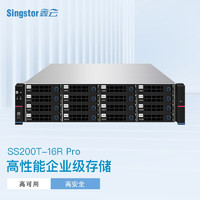 Singstor鑫云SS200T-16R Pro企业级网络存储 私有云盘 高性能光纤共享磁盘阵列