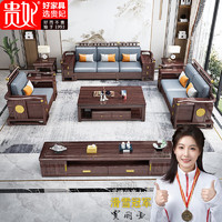 贵妃 乌金木实木沙发现代新中式轻奢中国风客厅沙发组合套装 六人位+贵妃+茶水柜