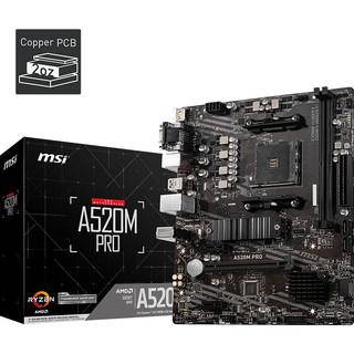 MSI 微星 B550主板搭 AMD Ryzen 锐龙 CPU主板套装迫击炮 A520M-A PRO R5 5600盒装