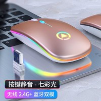 YINDIAO 银雕 无线鼠标可充电低音台式电脑笔记本家用办公蓝牙鼠标 金色-可充电-蓝牙三模