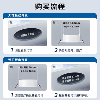 松下（Panasonic）防眩筒灯嵌入式高显色金属铝客厅筒灯 5瓦6500K 开孔75-80mm