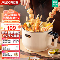 AUX 奥克斯 1.5L迷你电饭煲锅小型多用途锅1一