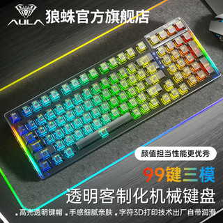 AULA 狼蛛 F98 99键 2.4G蓝牙 多模无线机械键盘