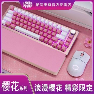 酷冷至尊 樱花版无线键盘鼠标套装MM712轻量化三模游戏键盘鼠标垫