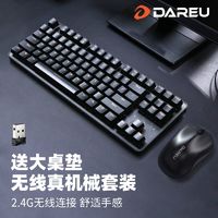 Dareu 达尔优 EK807无线机械键盘鼠标套装游戏办公电脑黑青轴红茶轴87键
