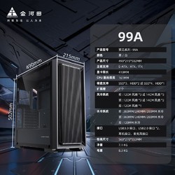 GOLDEN FIELD 金河田 预见99A 黑色 台式电脑机箱 支持双360水冷/E-ATX主板/7把风扇位/全侧透