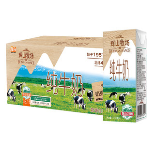 牧场纯牛奶整箱200ml*24盒儿童学生早餐奶营养少年成人纯奶