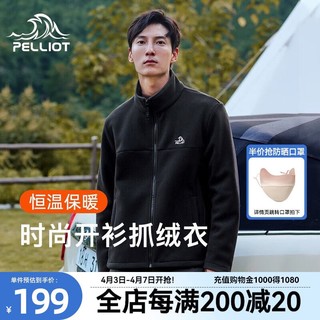 PELLIOT 伯希和 户外抓绒衣男女春秋