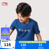 LI-NING 李宁 童装儿童短袖T恤男小大童24年夏款个性印花凉感舒适文化衫YHSU265 藏青-4 175