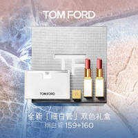 TOM FORD 双唇礼盒细白管159+160 TF口红唇膏 女 新年