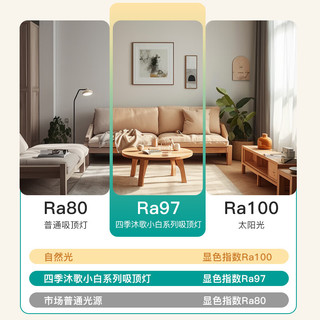 四季沐歌LED客厅大灯吸顶灯简约全光谱白色奶油风护眼灯具套餐中山 160瓦三色客厅套餐-三室两厅