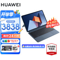 HUAWEI 华为 笔记本电脑MateBook E 12.6英寸超轻薄商务办公触屏二合一平板 星际蓝｜i5-1130G7 16GB 1TB