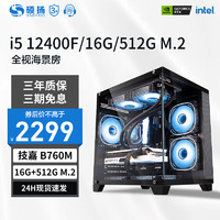 GIGABYTE 技嘉 酷睿i5 12400F/13490F/13600KF/14490F海景房组装电脑台式主机