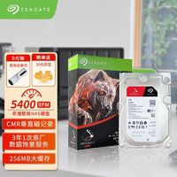 SEAGATE 希捷 NAS硬盘 2TB 256MB 5400转 PMR CMR垂直技术 网络存储 SATA 希捷酷狼  ST2000VN003