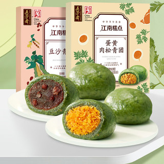 五芳斋 青团组合装 2口味 240g*2盒（豆沙+蛋黄肉松）