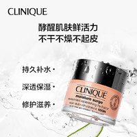 CLINIQUE 倩碧 水磁场高保湿柔润凝霜50ml 保湿维稳修护