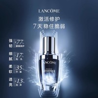 LANCOME 兰蔻 1件9折 兰蔻小黑瓶精华肌底液 保湿面部精华护肤