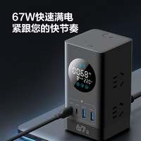 88VIP：BULL 公牛 插座氮化镓智能数显插座USB多功能快充桌面办公接线板排插