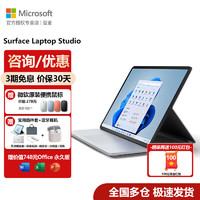 Microsoft 微软 Surface Laptop Studio1/2 平板电脑二合一笔记本商务办公娱乐设计工作轻薄本