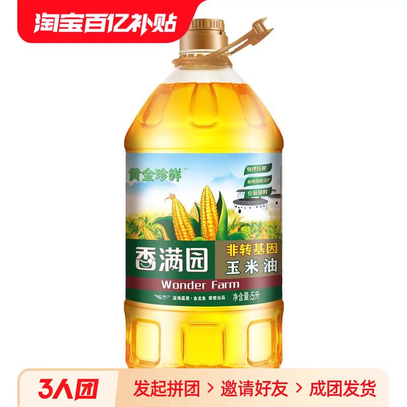 香满园 黄金珍鲜玉米油5升食用油色拉油家用植物油