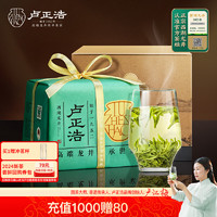 卢正浩2023新茶绿茶明前精品西湖龙井茶叶梅家坞春茶传统纸包150g