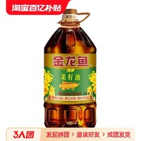金龙鱼 菜籽油5升官方旗舰店商用醇香纯菜籽油植物油
