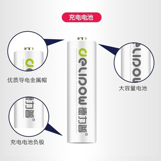 德力普（Delipow）充电电池 5号电池2700mAh大容量8节配智能充电套装适用KTV话筒