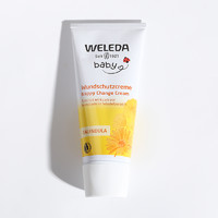 WELEDA 维蕾德 金盏花护臀膏宝宝红屁屁护臀霜75ml