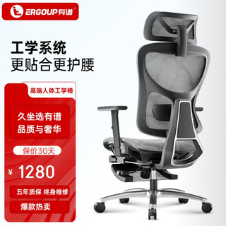 有谱电脑椅T300 人体工学椅子电竞椅办公座椅舒适久坐家用 黑框灰网+脚踏