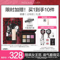 Passional Lover 恋火 PL占有欲礼盒（看不见粉底液2.0+眼影+口红）01色